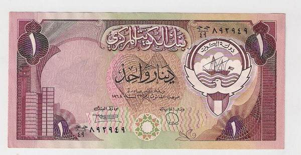 دينار كويتي قديم