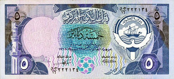 خمس دنانير عملة كويتيه قديمه اصليه