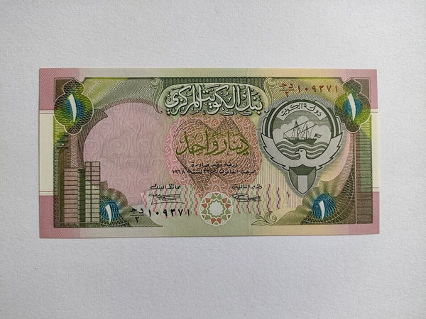 دينار كويتي بعد التحرير