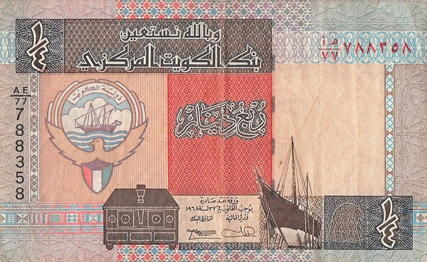 Kuwait 1/4 Dinar